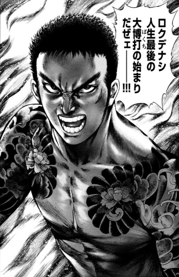 若返った老人の漢気がアツい!