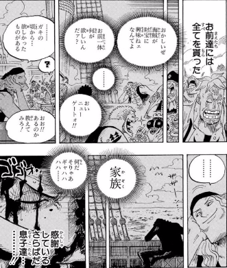 漫画 ワンピース 白ひげ海賊団メンバー一覧 漫画も ホンシェルジュ