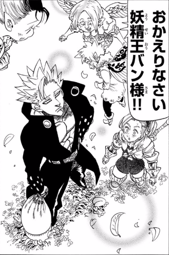 七つの大罪』強欲のバンを徹底考察！エレインとの関係は？【ネタバレ