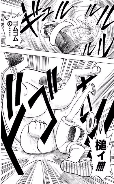ルフィの技4:ゴムゴムの槌(つち)