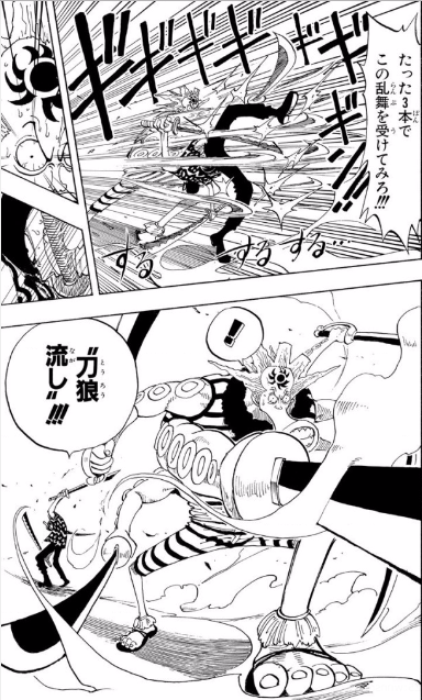 漫画「ワンピース」ロロノア＝ゾロの技一覧！セリフがいちいちカッコ