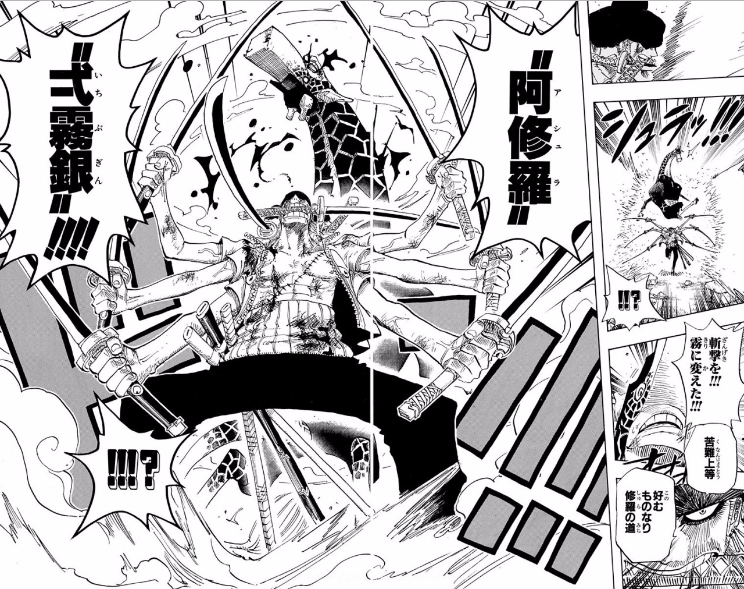 漫画「ワンピース」ロロノア＝ゾロの技一覧！セリフがいちいちカッコ