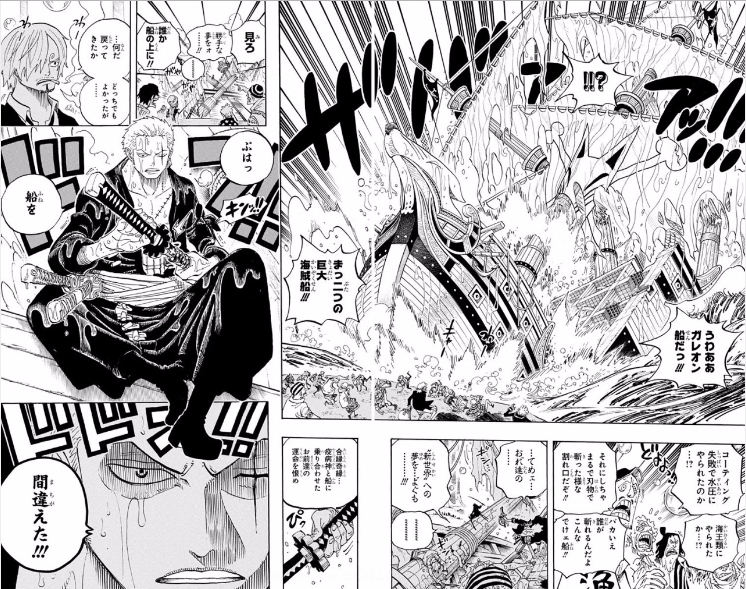 One piece ゾロ ブラハム ONE PIECE ワンピース 新海賊王グミ グミカ