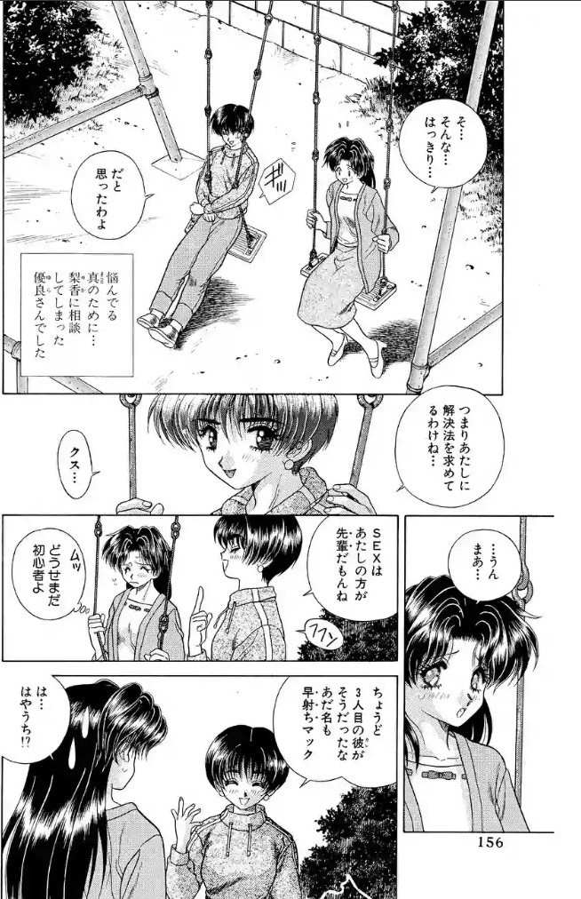 漫画『ふたりエッチ』の登場人物、美女紹介②【梨香】【ネタバレ注意】