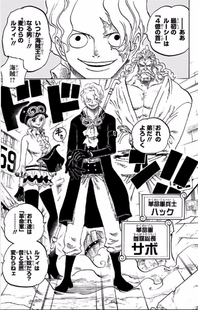 ONE PIECE 87巻 75巻 引っこ抜こ
