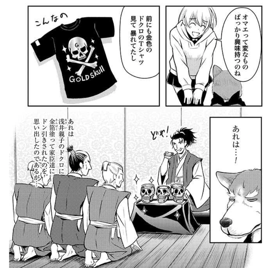 シナモン 信長 織田