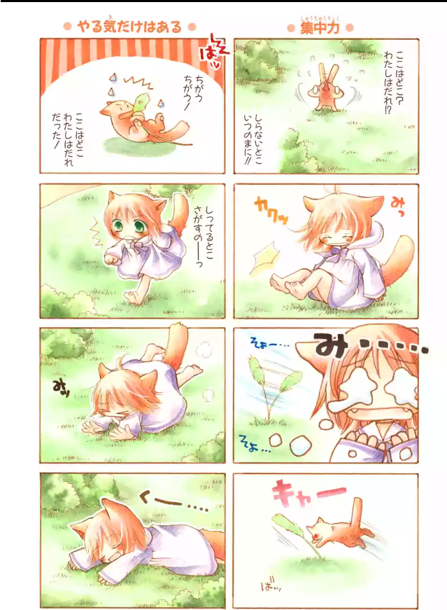 漫画『ちょこっとヒメ』の簡単なあらすじ