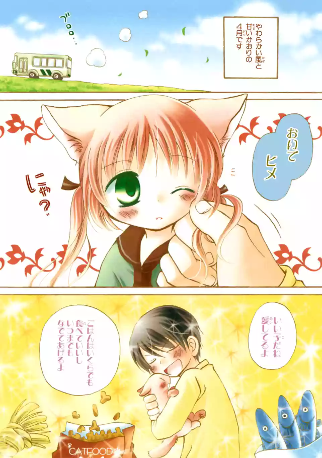 漫画『ちょこっとヒメ』の魅力3:飼い主たちも個性的!