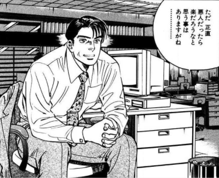 監査役野崎修平 の名言全巻ネタバレ紹介 ビジネスマン必見のドラマ化漫画 ホンシェルジュ