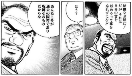 監査役野崎修平 の名言全巻ネタバレ紹介 ビジネスマン必見のドラマ化漫画 ホンシェルジュ