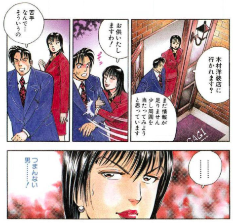 監査役野崎修平』の名言全巻ネタバレ紹介！ビジネスマン必見の
