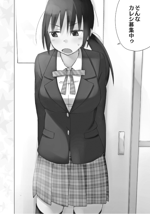『制服あばんちゅーる』の魅力2:甘酸っぱい恋模様にニヤニヤが止まらない!