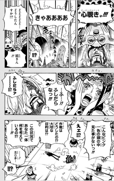 ワンピース まね まね の 実