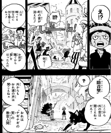 59、ナギナギの実 ドンキホーテ・ロシナンテ