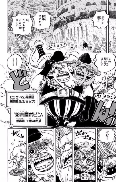 71、シャーロット・ボビン