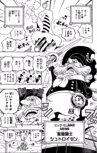 75、ククククの実 シュトロイゼン