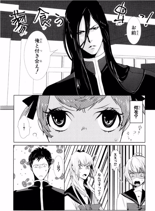 『ひめごとははなぞの』1巻の見どころをネタバレ紹介!