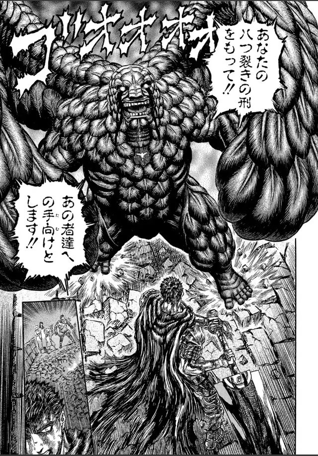 ベルセルク モズグス 使徒 モズグス様 もずぐすさま とは ピクシブ百科事典