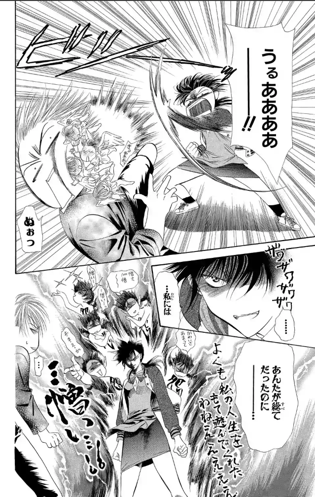 スキップ・ビート スキビ 複製原画 A賞 漫福ガチャ キョーコ 蓮 2025年