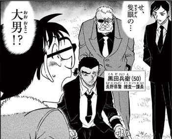 漫画 名探偵コナン 黒の組織no2ラムの正体は 4人の候補を本気で考察 漫画も ホンシェルジュ