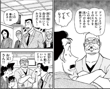 漫画 名探偵コナン 黒の組織no2ラムの正体は 4人の候補を本気で考察 漫画も ホンシェルジュ