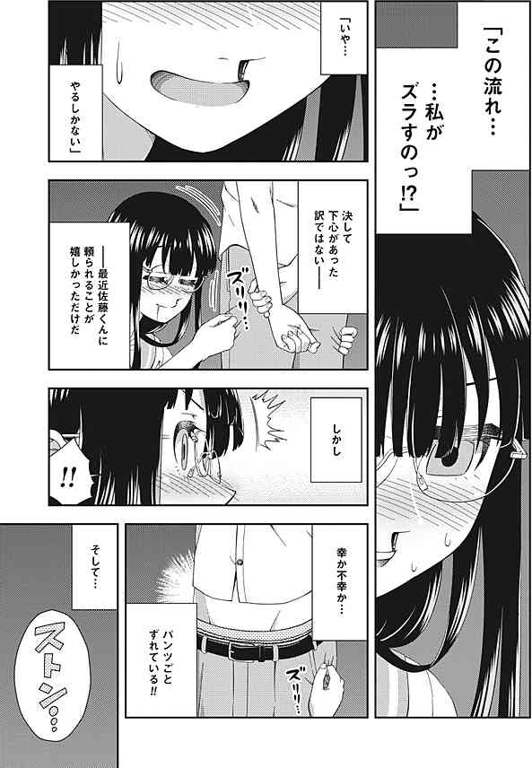 主要人物が性に積極的すぎるw