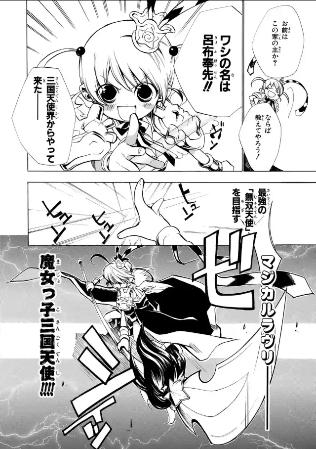 漫画「呂布子ちゃん」の魅力②キャラ萌え必至!