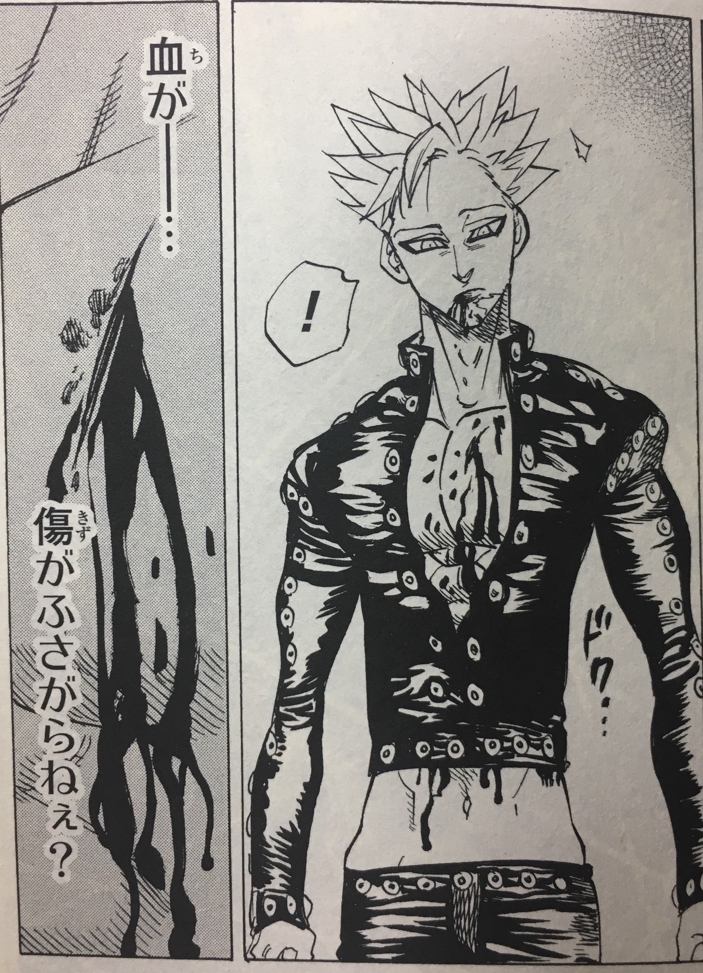 七つの大罪 バン エレイン まとめ売り