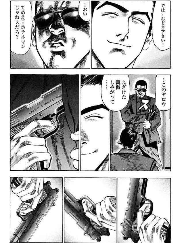 財前丈太郎の魅力をネタバレ紹介!裏社会を生き抜くスキルにしびれる!