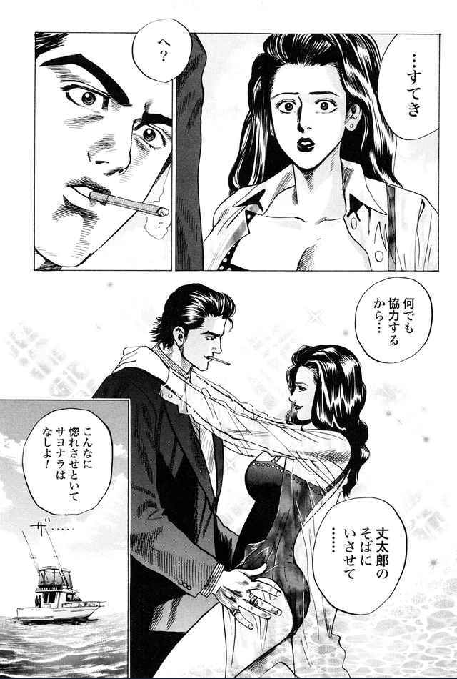 財前丈太郎の魅力をネタバレ紹介!男前で女にモテモテ!