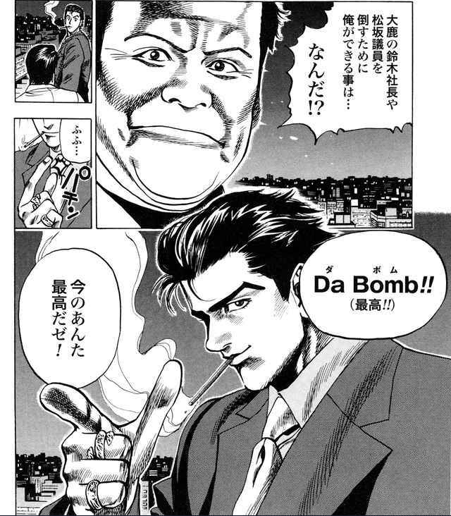 財前丈太郎の魅力をネタバレ紹介!決め台詞はだっぽん?ww
