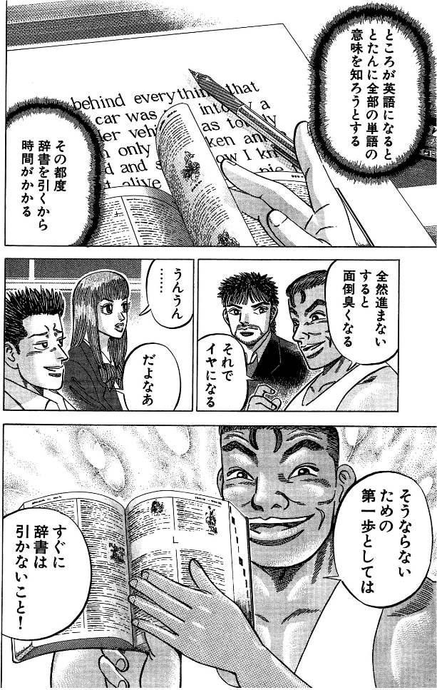 漫画 ドラゴン桜 の勉強法を徹底紹介 ネタバレ注意 漫画も ホンシェルジュ