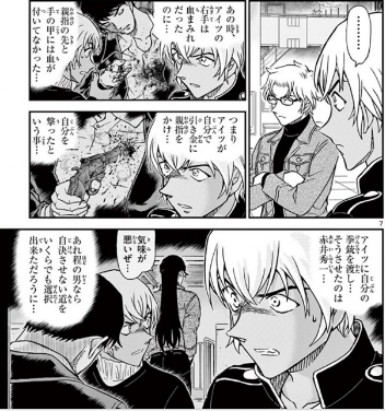 名探偵コナン ちぢませ隊 諸伏 赤井 安室 降谷 スコッチ 貧しく