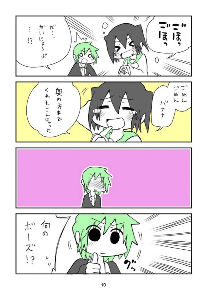 登場キャラ1:無邪気な下ネタ少女【みゆき】