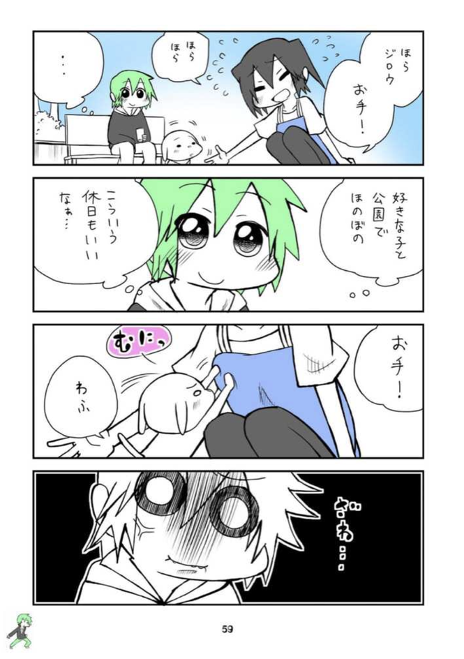 登場キャラ2:恋する思春期ボーイ【杏介】