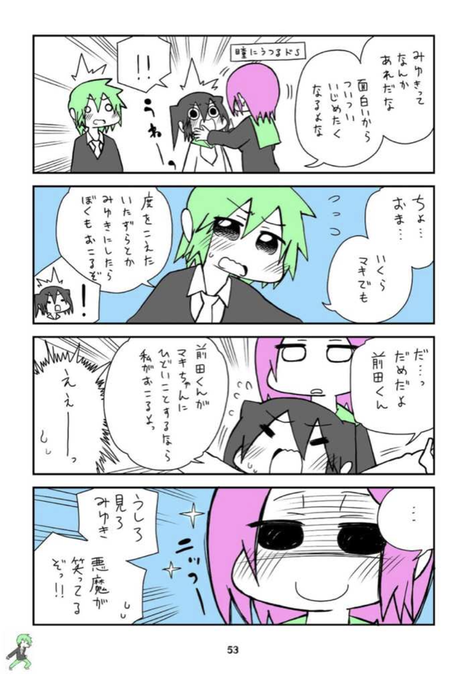 登場キャラ3:優しきドS巨乳【マキ】