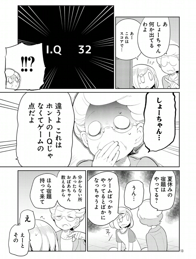 『おばあちゃんとゲーム』の魅力2:ゲームに詳しくなくても大丈夫!