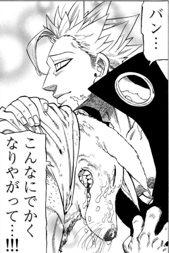 七つの大罪』強欲のバンを徹底考察！エレインとの関係は？【ネタバレ