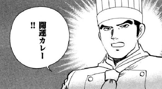 『食キング』がクレイジー!ネーミングセンスが壊滅的