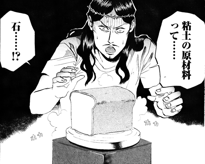 登場人物2:イエス