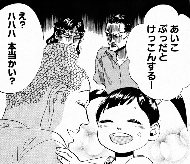 登場人物6:愛子