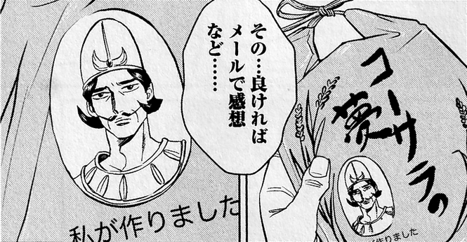 登場人物8:スッドーダナ