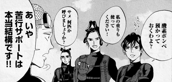 登場人物15:天部
