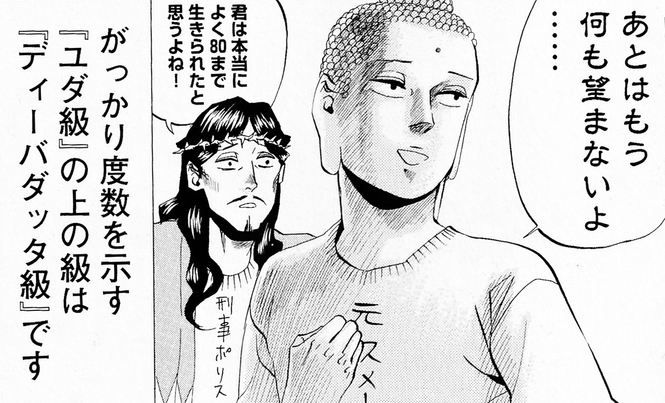 登場人物23:ディーバダッタ