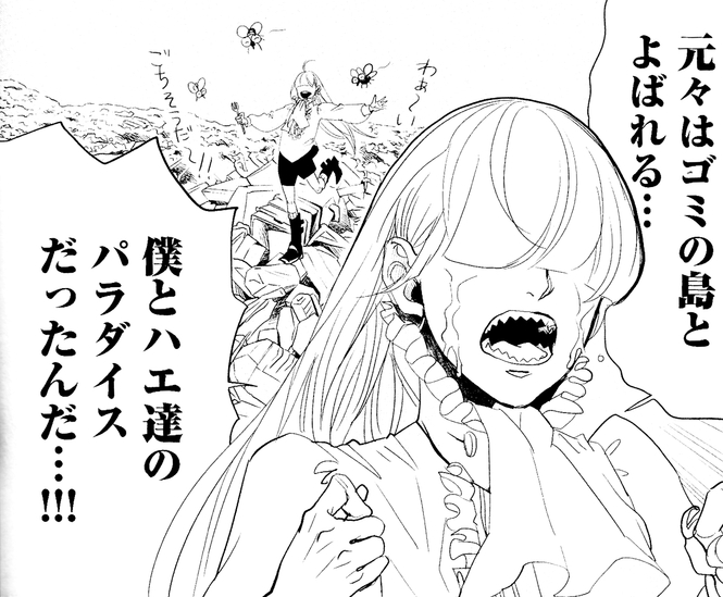 登場人物24:ベルゼブブ