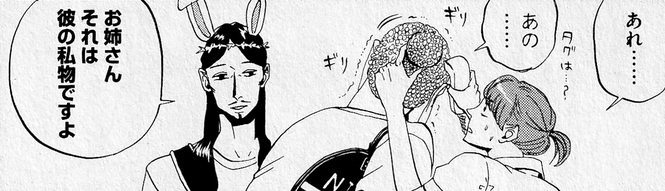 螺髪(らほつ)