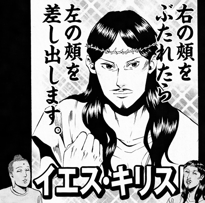 右の頬をぶたれたら左の頬を