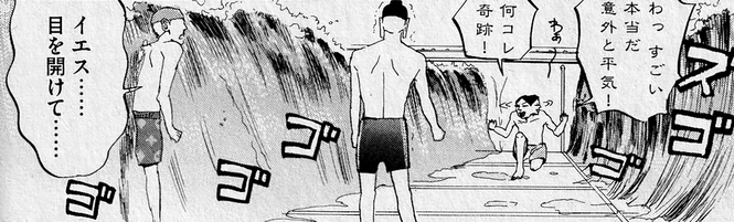 モーセの奇跡