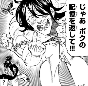 ディアンヌの記憶が戻るのはいつ?