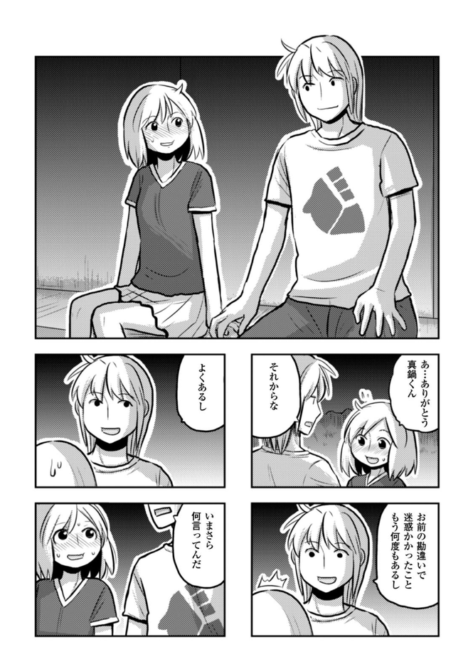 キャラ紹介2:心優しきエロスの化身【真鍋義久】